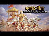 भगवद गीता - अध्याय १ - पद ३९, ४०, और ४१ | अर्था । आध्यात्मिक विचार | भगवद गीता का ज्ञान