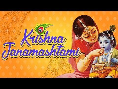 Krishna Janmashtami Songs | श्री कृष्ण जन्माष्टमी स्पेशल भजन | Krishna Janmashtami 2018