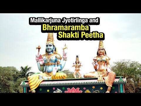 Mallikarjuna Jyotirlinga and Bhramaramba Shakti Peetha | Artha | AMAZING FACTS