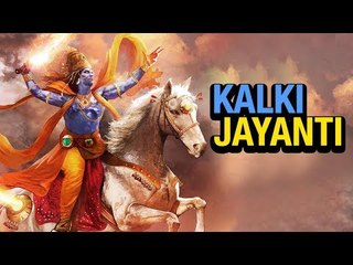 Kalki Jayanti 2017  | Artha | AMAZING FACTS