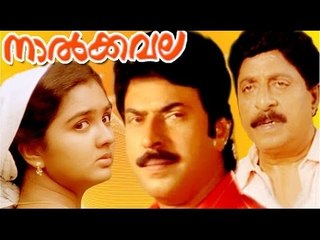 Nalkavala 1987 Malayalam Full Movie | Mammootty | Urvasi | Malayalam Movies Online