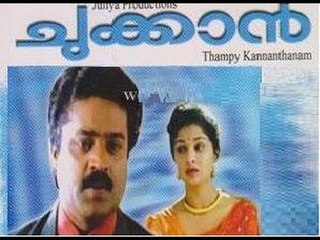 Chukkan 1994 Malayalam Full Movie | Suresh Gopi | Gouthami | Malayalam Movie Online