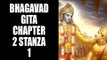 Bhagavad Gita - Chapter 2 - Stanza 1 | Artha | Bhagavad Gita Series
