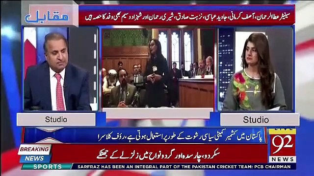 Muqabil (Kashmir Issue, Political Issues) – 5th January 2019