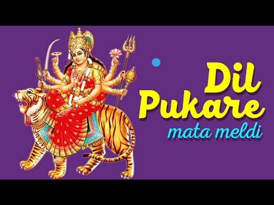 Navratri 2017 | Dil Pukare Mata Meldi | Jai Mata Di | Durga Puja 2017