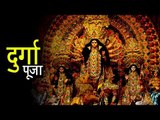 दुर्गा पूजा 2017 | 7th Day Of Navratri | Durga Puja 2017 Special