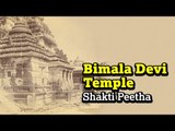 Shakti Peeth - Bimala Devi Temple | Famous Shakti Peetha | Hindu Temple