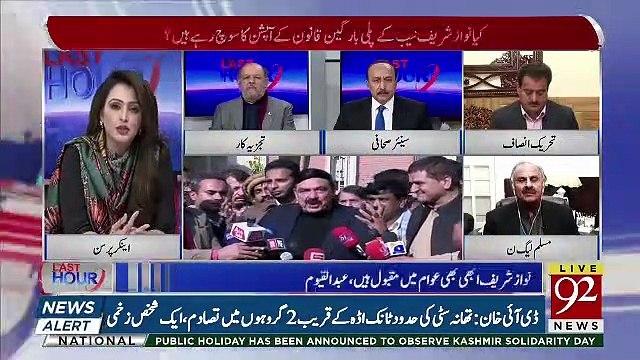 The Last Hour - 5th January 2019