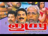 Isra 2005 Malayalam Full Movie | Jagathy Sreekumar | Thilakan | Salim Kumar | New Malayalam Movie
