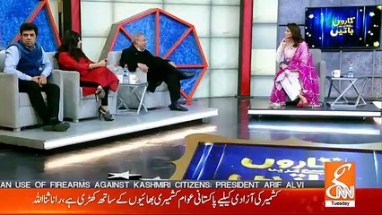 Taron Se Karen Batein - 5th February 2019