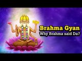 Brahma Gyan - Why Brahma said Da? Lord Brahma Story