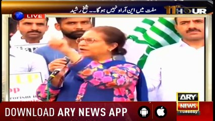 11th Hour | Waseem Badami | ARYNews | 5 February 2019
