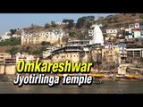 Omkareshwar Jyotirlinga Temple | Shri Omkareshwar Jyotirlinga (Indore) | Lord Shiva Hindu Temple