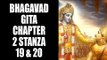 Bhagavad Gita - Chapter 2 - Stanza 19 & 20 | Artha | Bhagavad Gita Series