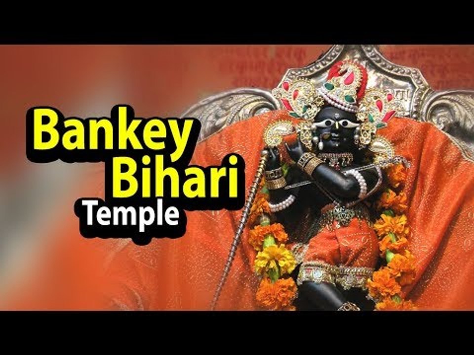 Bankey Bihari Temple | Shree Banke Bihari Mandir | Krishna Temples In India | Artha