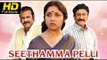 Seethamma Pelli - Full Length Telugu Movie - Murali Mohan - Mohan Babu - Revathi