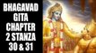 Bhagavad Gita - Chapter 2 - Stanza 30 & 31  | Artha | Bhagavad Gita Series