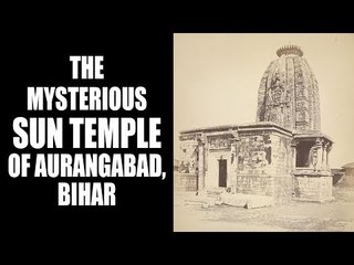 The mysterious Sun temple of Aurangabad, Bihar  | Mysterious Places In India | Artha