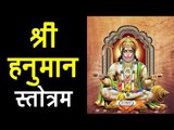 श्री हनुमान स्तोत्रम | हनुमान भजन | मारुती स्तोत्र | Hanuman Pooja | अर्था | Bajrangabali Ki Jay