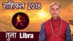 Tula Rashi | तुला राशिफल 2018 | Libra Horoscope 2018 | Astrological Predictions 2018 | अर्था