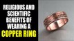 Health Benefits Of Wearing Copper Ring | Advantages of Copper Ring | ARTHA