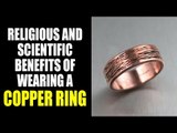 Health Benefits Of Wearing Copper Ring | Advantages of Copper Ring | ARTHA