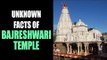 Unknown facts of Bajreshwari Temple | Vajreshwari Mandir ke Agyat sach | Artha - Amazing Facts