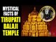 Mystical Facts of Tirupati Balaji Temple | Rahasyamayi Tirupati Balaji Mandir | Artha - Amazing Fact