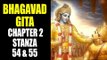 Bhagavad Gita Chapter 2 - Stanza 54 & 55 | Bhagavad Gita Gyan by Lord Krishna | Artha