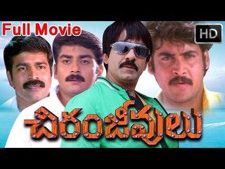Chiranjeevulu Full Length Telugu Movie | HD Telugu Movie Online
