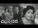 Challani Needa (1968) | Jamuna, Harinath | Telugu Full Movie