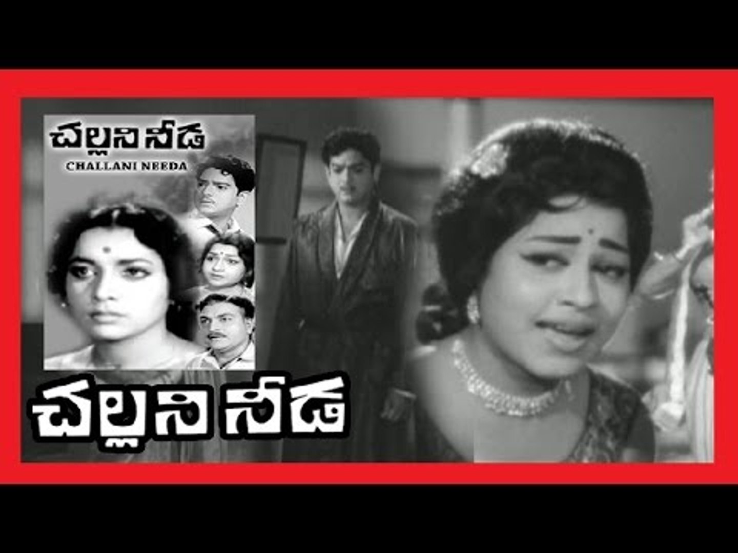 Telugu Movies - Challani Needa Full Length Movie Online | Telugu Old Movies