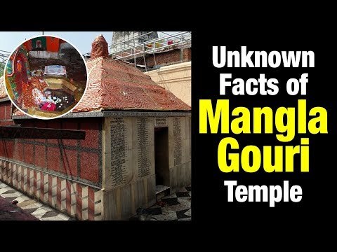Unknown Facts of Mangla Gouri Temple | Gaya Peeth Kshetra Bihar | Artha - Amazing Facts