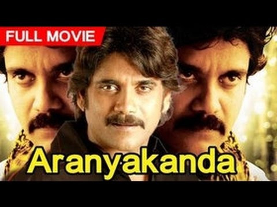 Aranyakanda Telugu Full Length Movie | Akkineni Nagarjuna, Ashwini, Rajendra Prasad