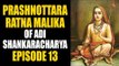 Prashnottara Ratna Malika of Adi Shankaracharya - Episode 13 | Artha - Amazing Facts