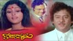 Koti Kokkadu Telugu Full Length Hit Movies | Krishnan Raju, Jayasudha, Murali Mohan