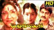 Pelli Kanuka Telugu Movie 1960 | Full Length Old Movies | Super Hit Telugu Movies