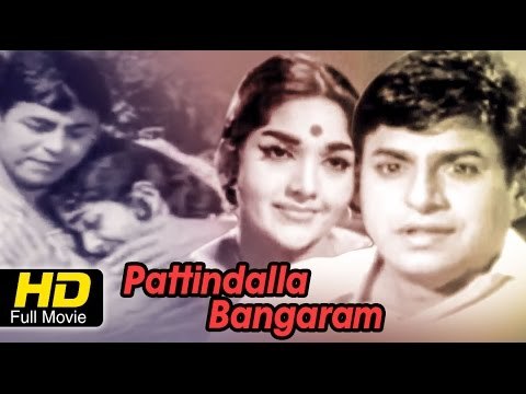 Pattindalla Bangaram Telugu Full Movie | Telugu Old Movies | Super Hit Telugu Movies