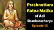 Prashnottara Ratna Malika of Adi Shankaracharya - Episode 15 | Artha - Amazing Facts