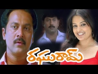 Raghuram | Online Telugu Movie | Vinod Kumar, Rupa Kaur