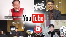 정치권에 부는 유튜브 바람 