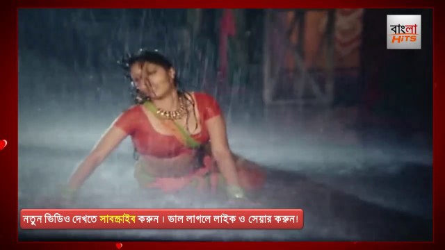 Bangla HITz Music: Beautiful Bangladeshi Actress Keya Unseen Super Hot wet Song HD | Rain Dance on Transparent Saree