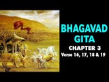 Bhagavad Gita Chapter 3 Verse 16, 17, 18 & 19 | Srimad Bhagavad Gita in English | Artha