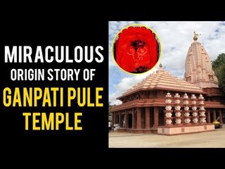 Miraculous Origin story of Ganpati Pule Temple | Ganpatipule Mandir ke nirman ki Chamtkari Kahani