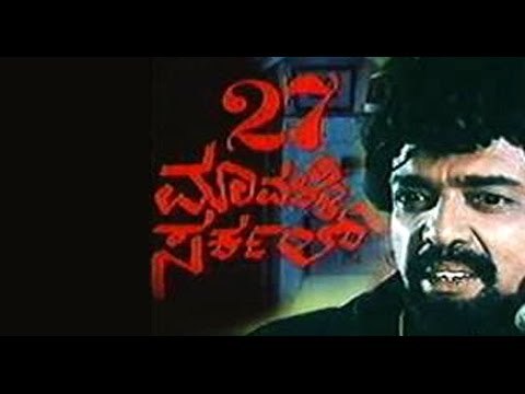 27 Mavalli Circle (1986) Feat. Devaraj, Avinash, Kalpana Reddy || Full Kannada Movie Online