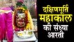 LIVE: दक्षिणमूर्ति महाकाल की संध्या आरती | Dakshinmurti Mahakal Ki Sandhya Aarti Ujjain | Artha