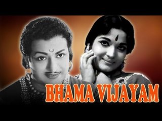 Bhama Vijayam (1967) | Classic Telugu Family Drama Full Movie 🎬