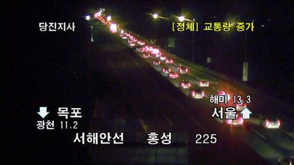 [이 시각 교통상황] 귀경 정체 시작...고속도로 종일 붐빌 듯 / YTN