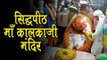 सिद्धपीठ माँ कालकाजी मंदिर | Navaratri Specials | Navaratri 2018.