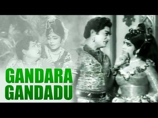 Gandara Gandadu Telugu Full Movie | Telugu Old Movie